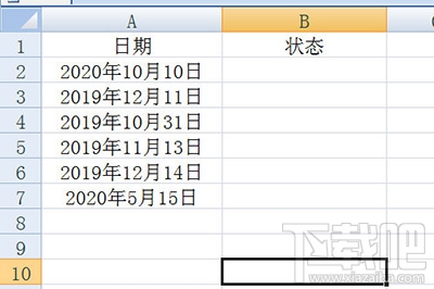 Excel怎么计算到期天数？一个公式搞定
