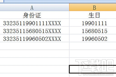 Excel最好用的快捷键 CTRL+E了解下
