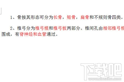 Word怎么做填空题下划线？