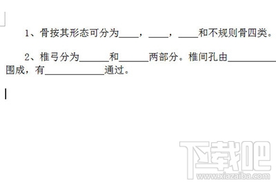Word怎么做填空题下划线？