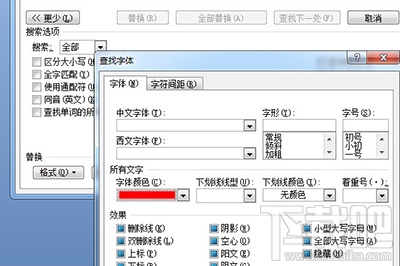 Word怎么做填空题下划线？