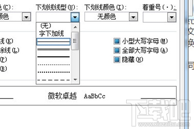 Word怎么做填空题下划线？