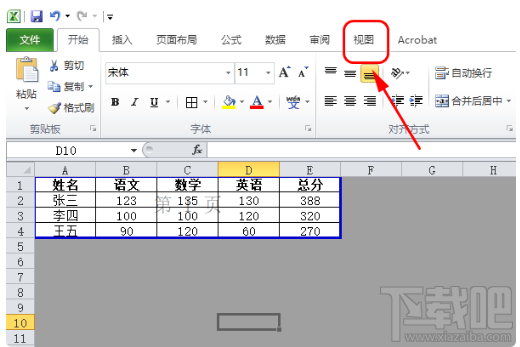 excel灰色区域怎么取消？excel灰色区域取消步骤介绍