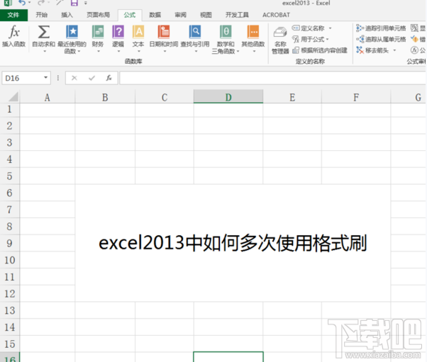 excel怎么批量使用格式刷？excel批量使用格式刷方法教程