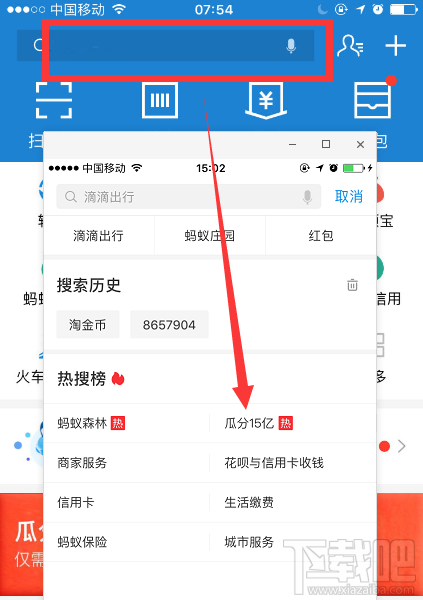 支付宝红包瓜分15亿哪里领取？支付宝扫码领红包攻略