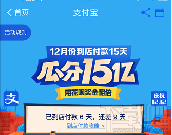 支付宝红包瓜分15亿哪里领取？支付宝扫码领红包攻略