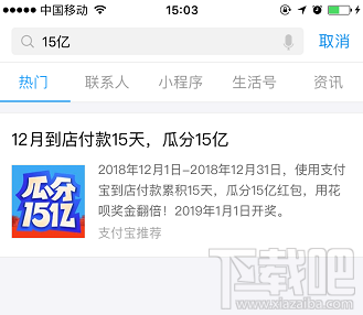 支付宝红包瓜分15亿哪里领取？支付宝扫码领红包攻略
