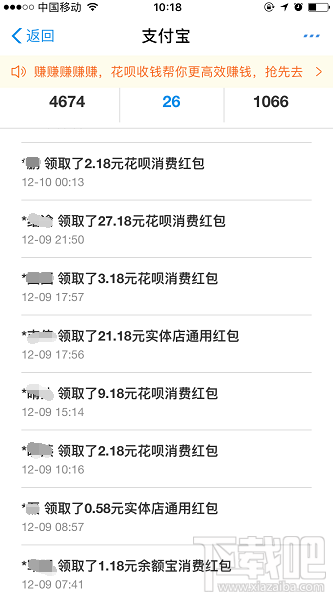 支付宝红包瓜分15亿哪里领取？支付宝扫码领红包攻略