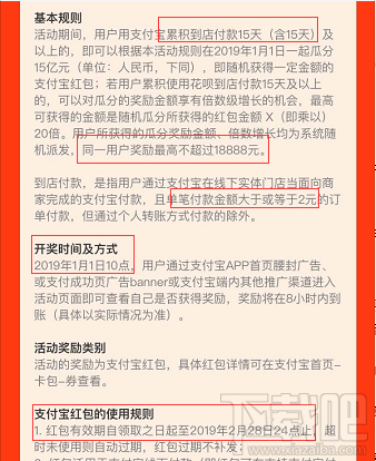 支付宝红包瓜分15亿哪里领取？支付宝扫码领红包攻略