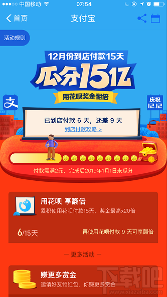 支付宝红包瓜分15亿哪里领取？支付宝扫码领红包攻略