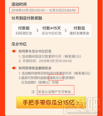 支付宝红包瓜分15亿哪里领取？支付宝扫码领红包攻略
