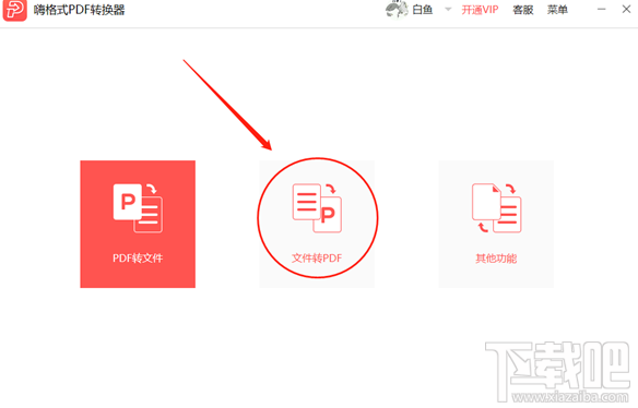 把Excel转换成PDF格式教程 : Excel如何转换其他格式？