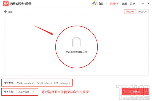 把Excel转换成PDF格式教程 : Excel如何转换其他格式？