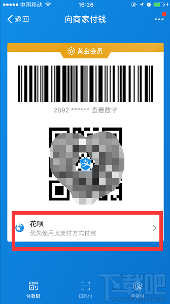 支付宝红包瓜分15亿哪里领取？支付宝扫码领红包攻略