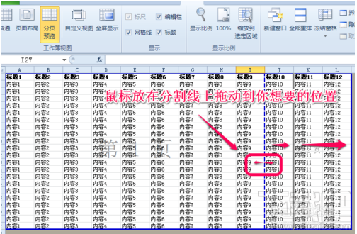 只想打印表格中某块地方怎么办,如何设置excel打印区域?
