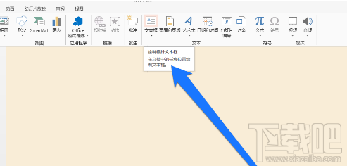 ppt中输入化学公式的步骤一览