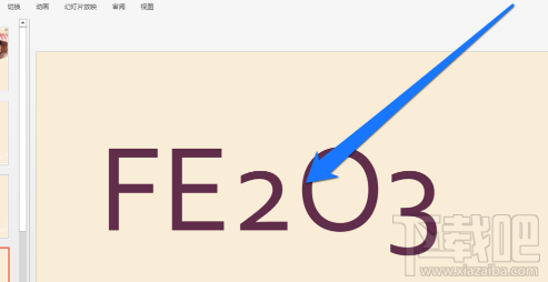 ppt中输入化学公式的步骤一览