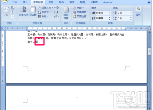 怎么删除Word文档的空白行或空白段落?