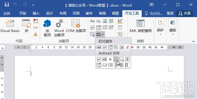 Word怎么制作二维码,Word制作二维码方法