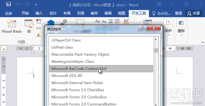 Word怎么制作二维码,Word制作二维码方法