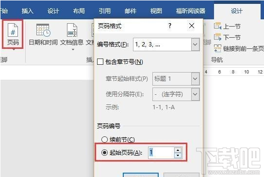 word文档自动生成目录的方法步骤
