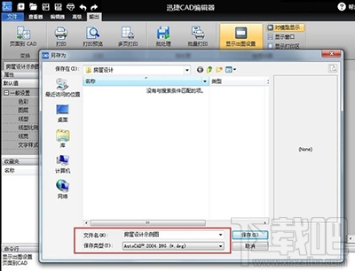 PDF文件怎么转换成CAD文件？