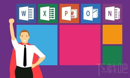 微软Office 2019预览版怎么样？Office 2019介绍