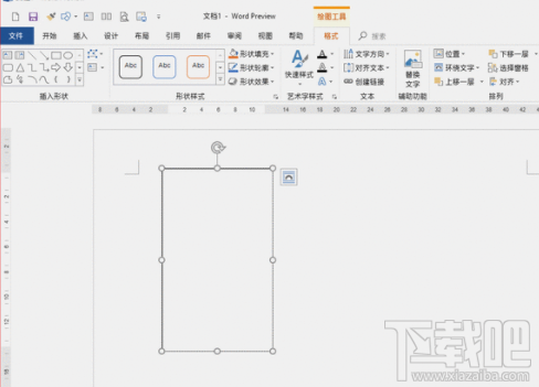 word怎么添加纵向文本？