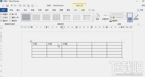 word怎么在表格前添加空行？