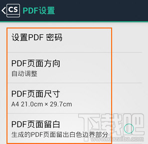 扫描全能王怎么导出为PDF格式的文档?