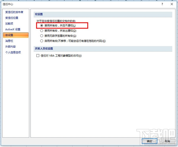 Excel怎么禁用宏(表格禁用所有宏)