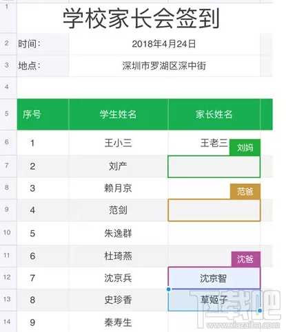 腾讯文档怎么同时修改文档？腾讯文档多人同时在线修改教程