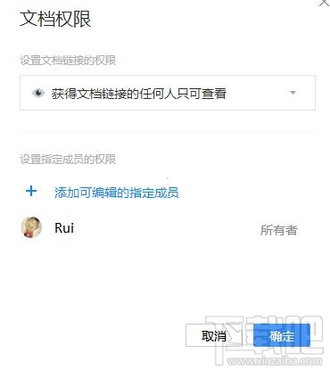 腾讯文档怎么共享文档，一起编辑腾讯文档的方法