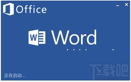 word插入对象时出现错误怎么解决