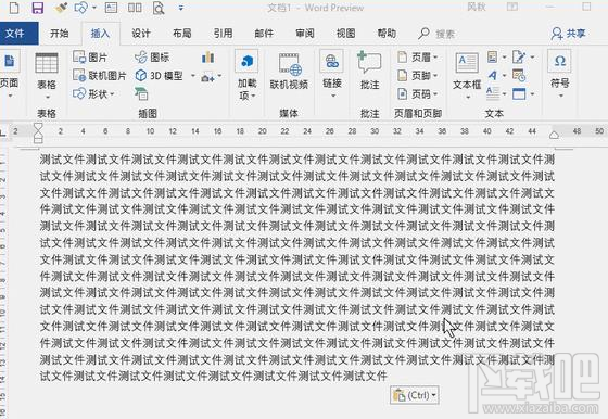 word怎么快速调整行间距?