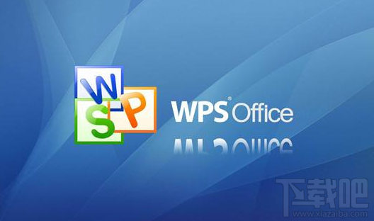 WPS怎么关闭弹窗广告?WPS关闭弹窗广告方法