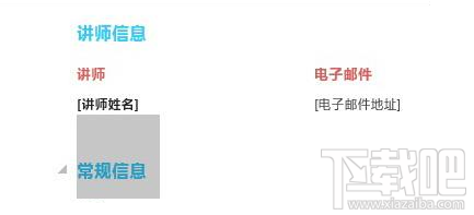 Word格式刷快捷键是什么？