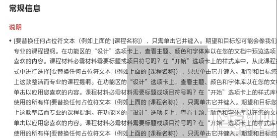 Word怎么垂直选择文本？Word垂直选择文本方法