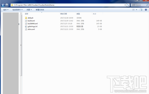 有道云笔记怎么去广告?有道云笔记去广告教程