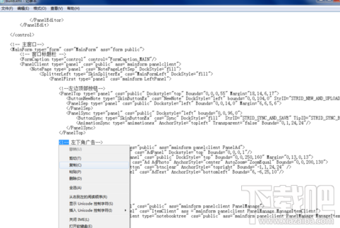 有道云笔记怎么去广告?有道云笔记去广告教程