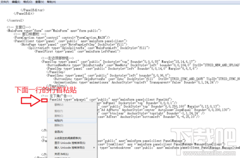 有道云笔记怎么去广告?有道云笔记去广告教程