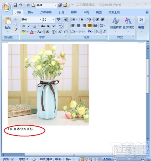 Word图片怎么添加注释？