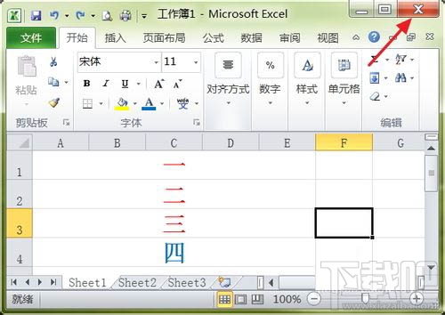 Excel找回未保存文件方法