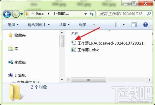 Excel找回未保存文件方法