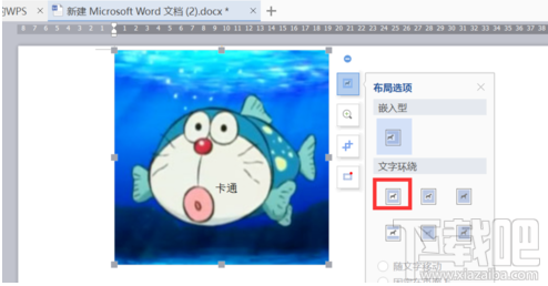 wps文字怎么把图片和文字合并在一起?