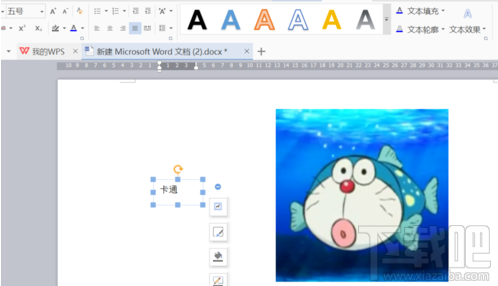 wps文字怎么把图片和文字合并在一起?