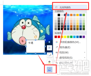 wps文字怎么把图片和文字合并在一起?