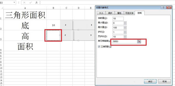 Excel怎么计算多边形面积?