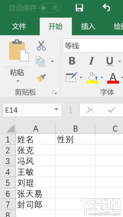 Excel快速设置性别方法