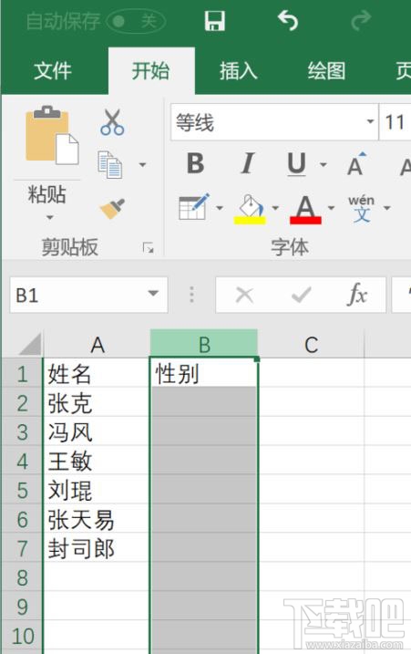 Excel快速设置性别方法